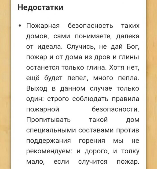 Технологія гліночурка - cordwood