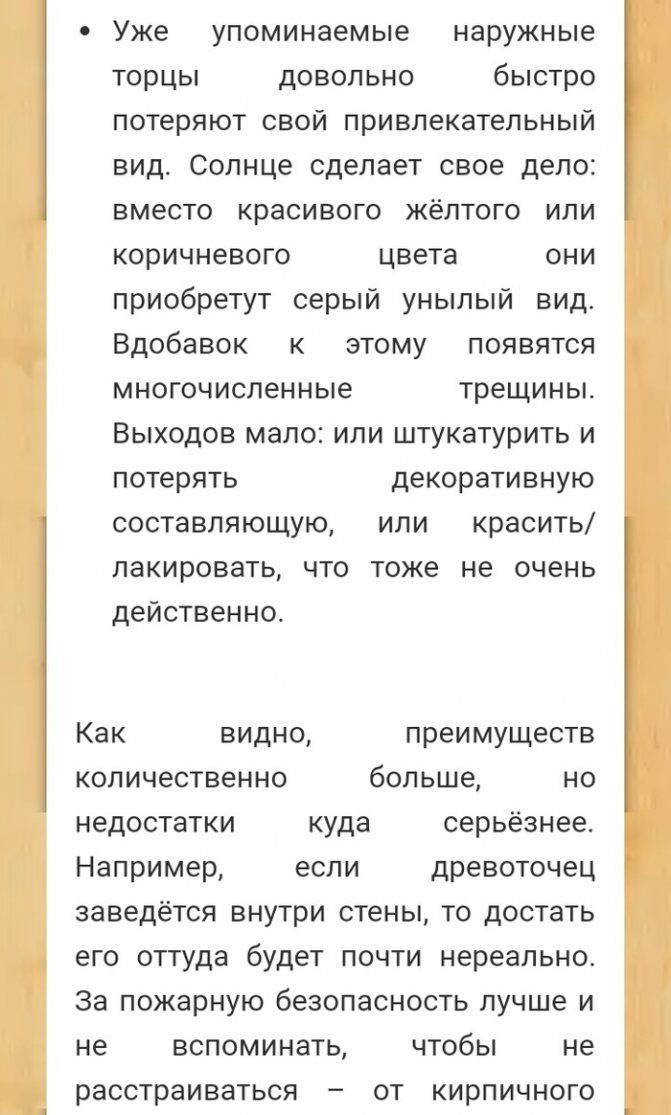 Технологія гліночурка - cordwood