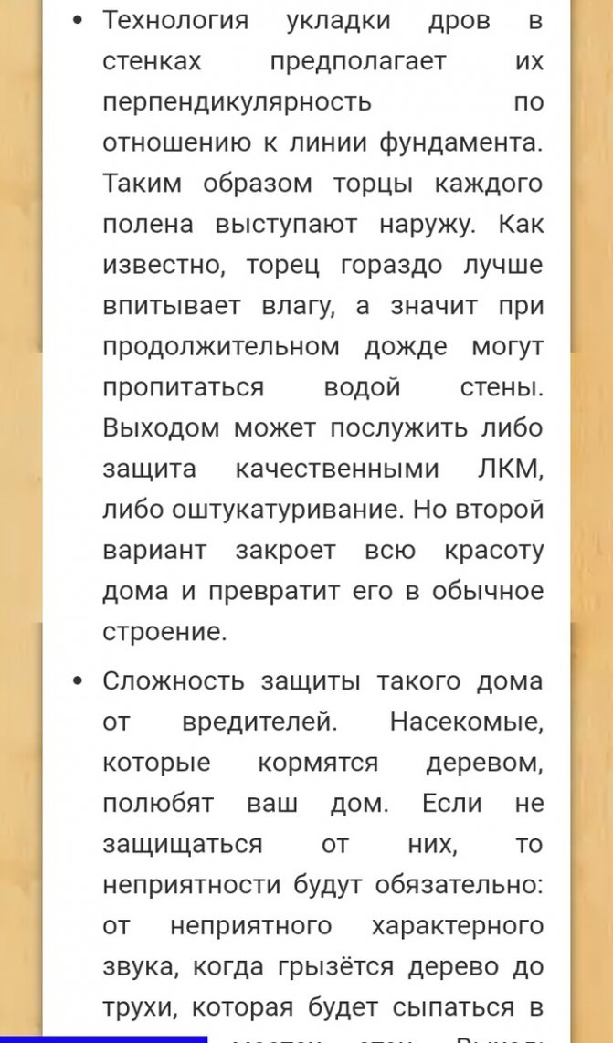 Технологія гліночурка - cordwood