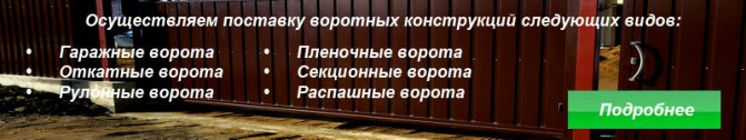 Упори для воріт своїми руками. Фіксатор для воріт гаража своїми руками