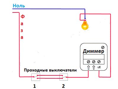 як підключити диммер замість вимикача на 2 дроти