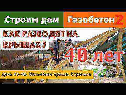 як правильно робити чотирисхилий дах