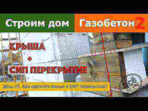 як правильно робити чотирисхилий дах