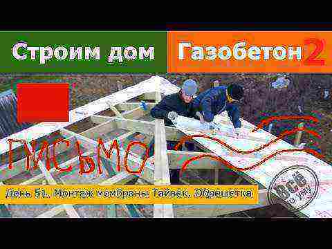 як правильно робити чотирисхилий дах