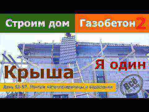 як правильно робити чотирисхилий дах
