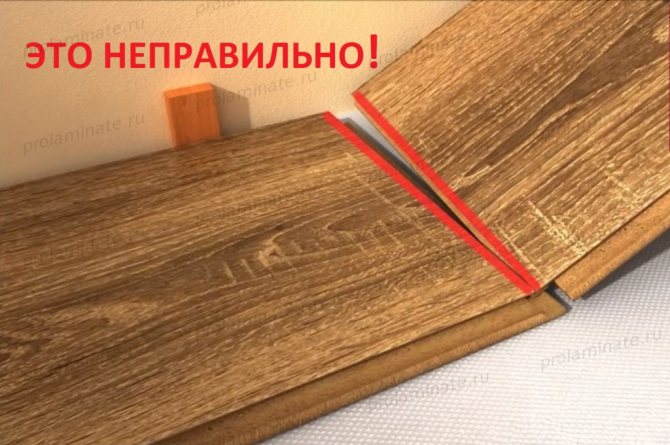 Неправильне стикування ламінату