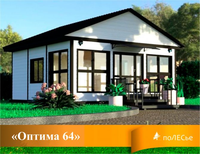 Оптима64. Купить каркасно щитовой дом.