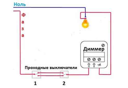 схема підключення прохідного димера з 2х місць