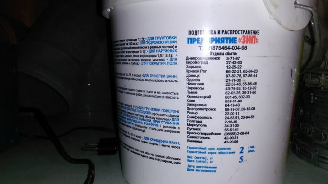 Гідроізоляція рідким склом - технологія для будь-яких поверхонь